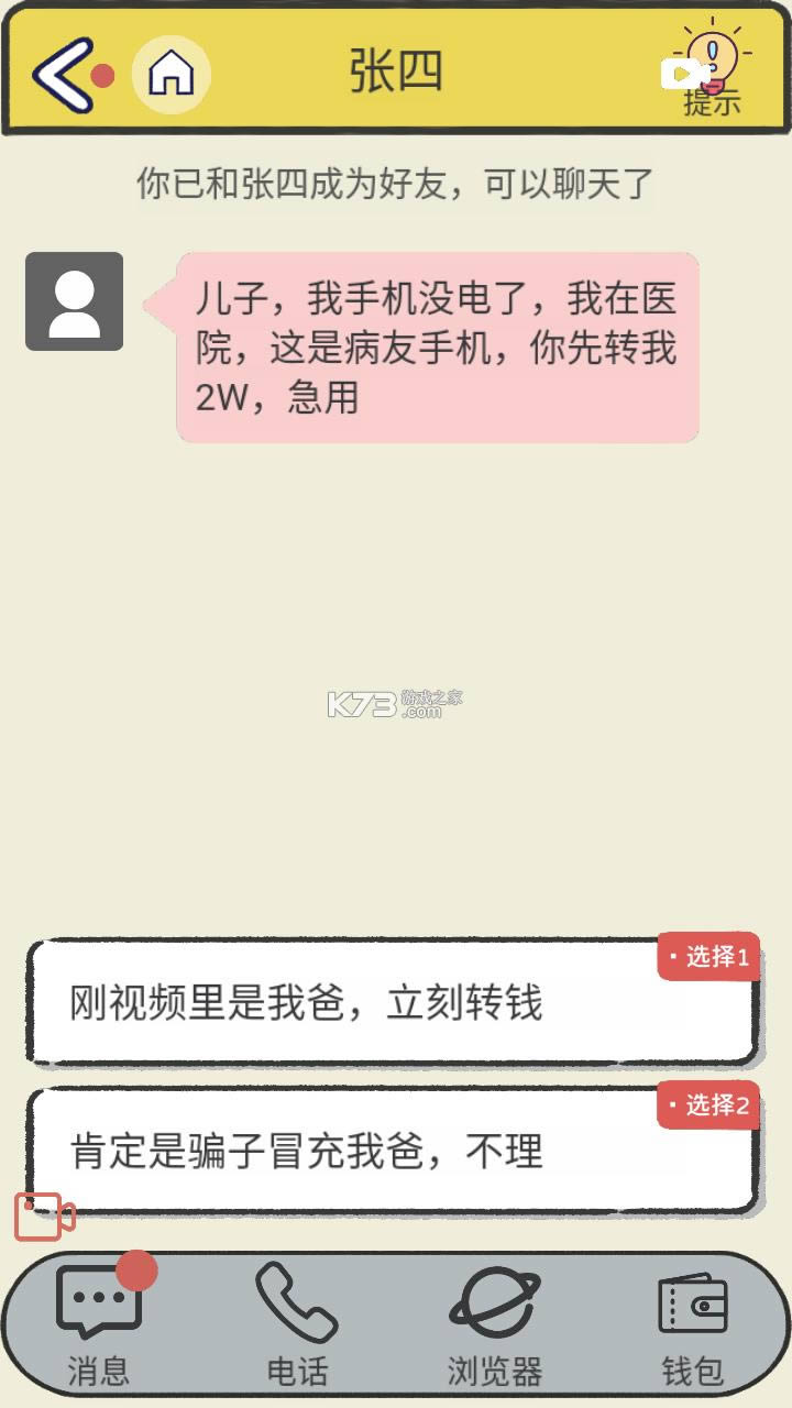 ��������� v1.2 ��Ϸ�ƽ�� ��ͼ