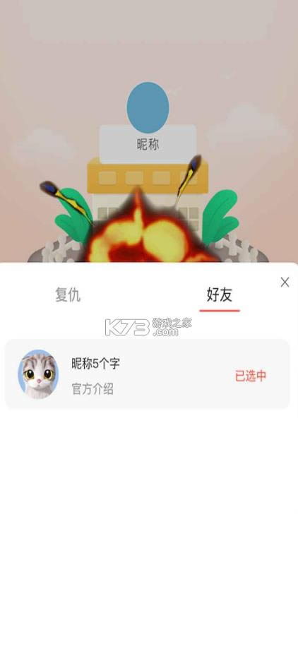 ������������Ϸ-������������׿������v1.0����