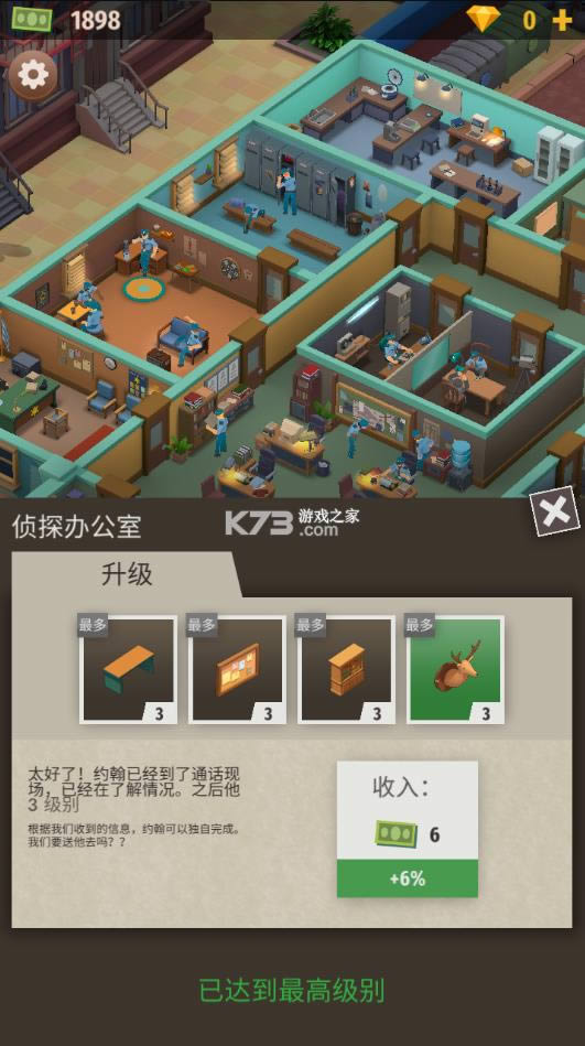 ����־��칫˾��� v0.3.6 �ƽ�� ��ͼ