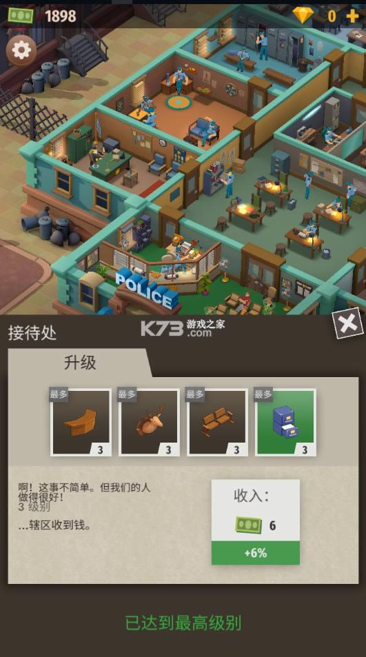 ����־��칫˾��� v0.3.6 �ƽ�� ��ͼ