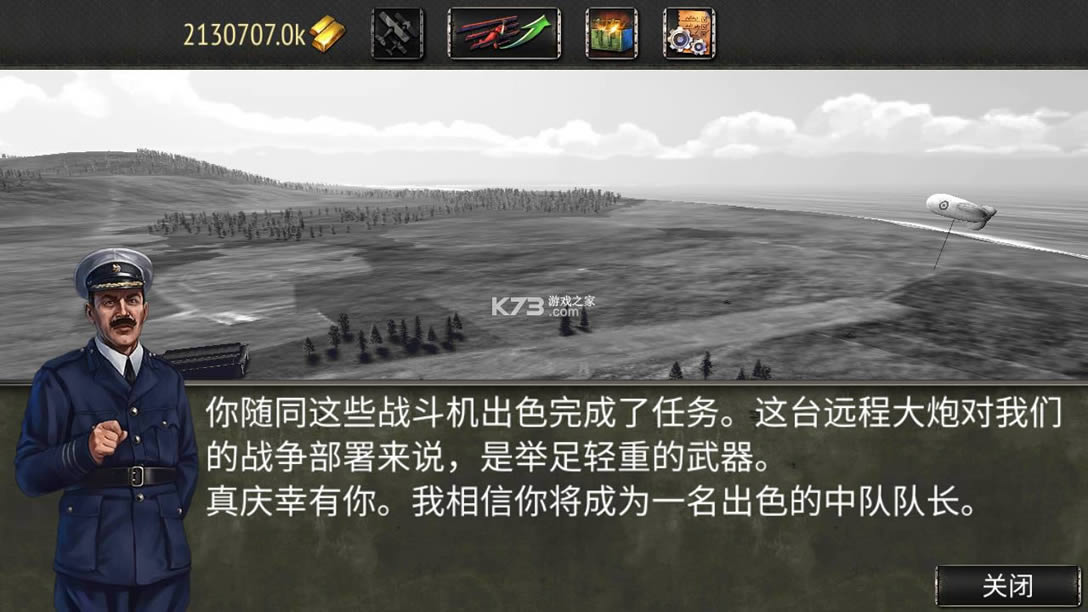 空战战机飞行员先锋 v1.0 破解版 截图