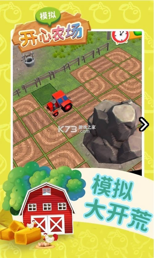 ģ�⿪��ũ�� v1.1 �ֻ��� ��ͼ