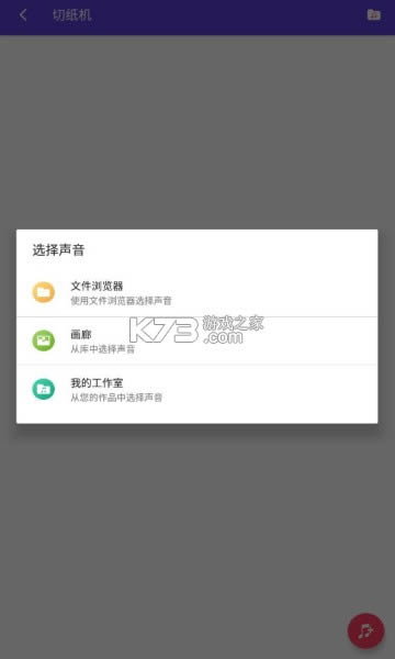 斗图音乐剪辑 v6.1.2 专业版 截图