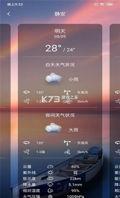 ��ü������ v1.8.0 ��׿�� ��ͼ