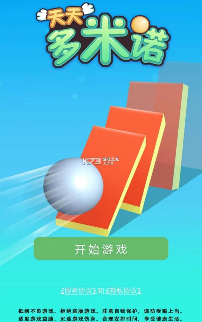 �������ŵ v1.0.0 ��Ϸ��׿�� ��ͼ