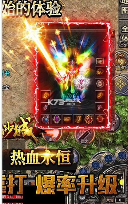 ��սɳ�� v1.0.0 1.76�汾���� ��ͼ