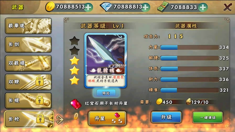 �湦��ս v1.0.0.109 �ƽ�� ��ͼ