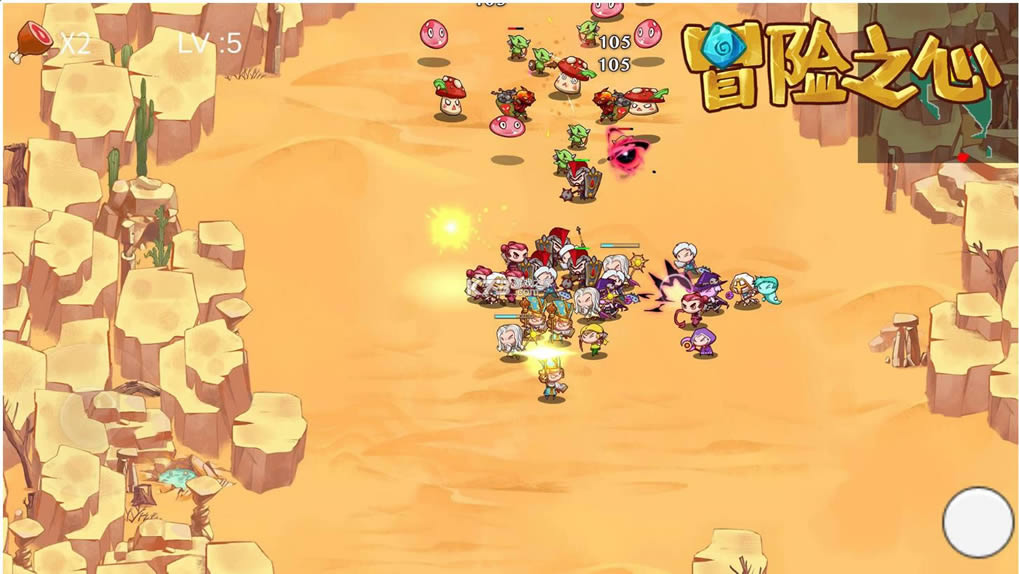 冒险之心 v0.6.25 游戏 截图