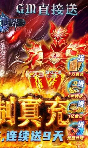 狩游世界 v1.2.4 送万元真充版 截图