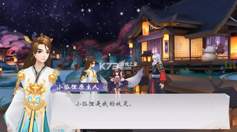 卿云恋歌 v1.0.3502 手游 截图