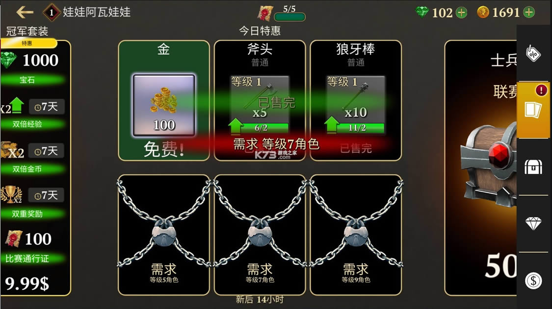 角斗士的荣耀 v5.14.9 最新无限金币版 截图