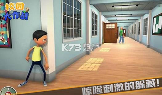 У԰����ս��Ϸ-У԰����ս����v1.1����