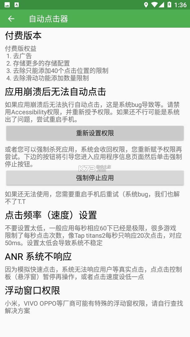 �Զ������ v1.3.4.3 �ƽ�����°� ��ͼ