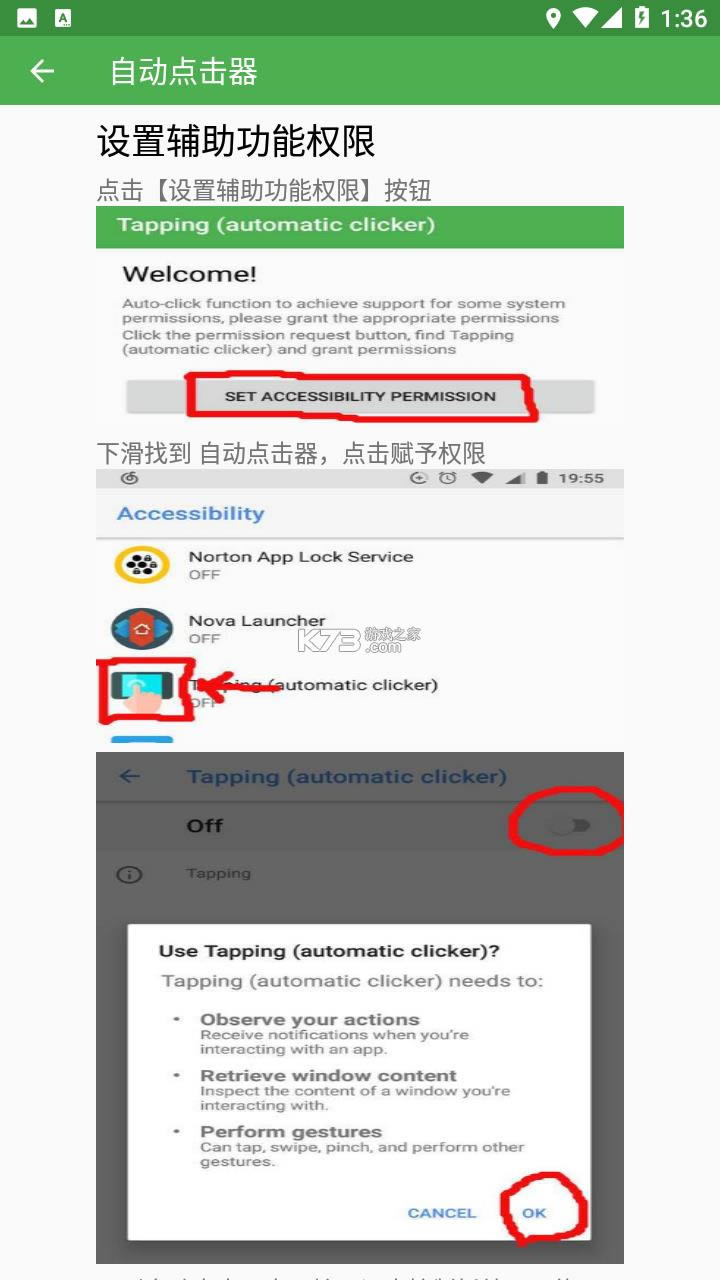 �Զ������ v1.3.4.3 �ƽ�����°� ��ͼ