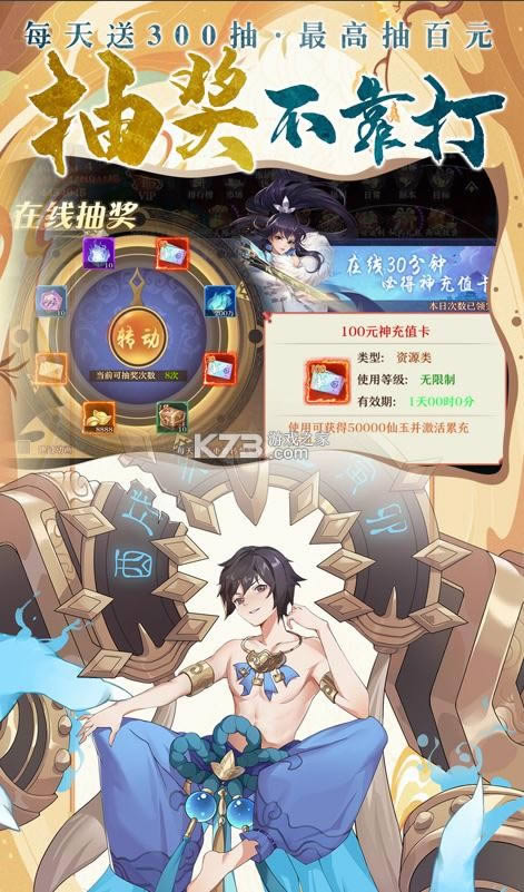 剑御天下 v1.0.3 送4w充值卡版 截图