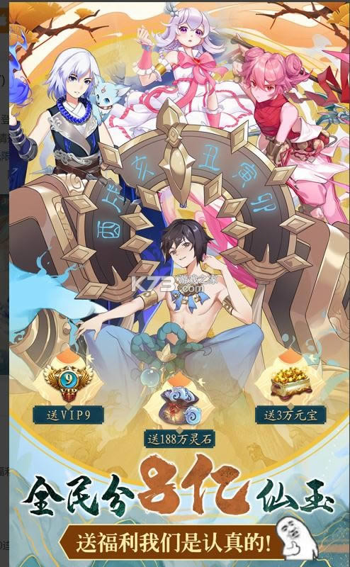 剑御天下 v1.0.3 送4w充值卡版 截图