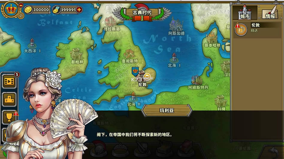 欧陆战争5帝国 1.8.2破解版 截图