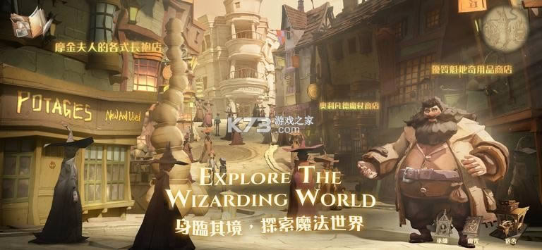 哈利波特魔法觉醒 v4.20.20704 台服版 截图