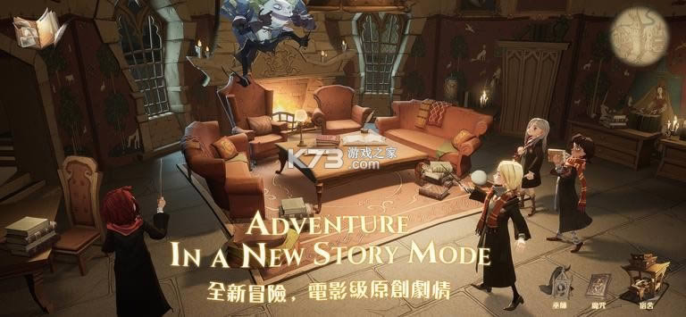 哈利波特魔法觉醒 v4.20.20704 台服版 截图