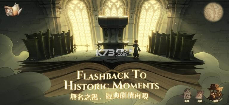 哈利波特魔法觉醒 v4.20.20704 台服版 截图