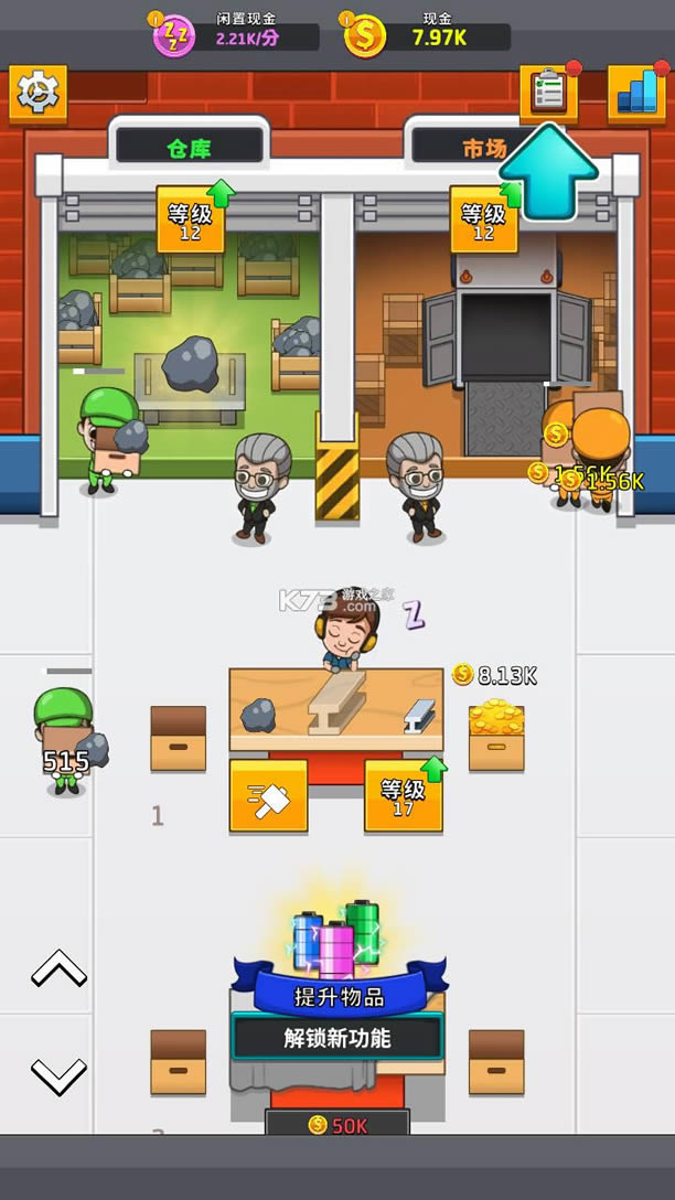 放置工厂大亨 v2.3.0 游戏 截图