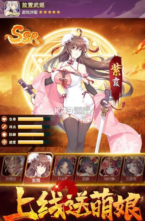 放置武姬 v1.0.0 安卓版 截图