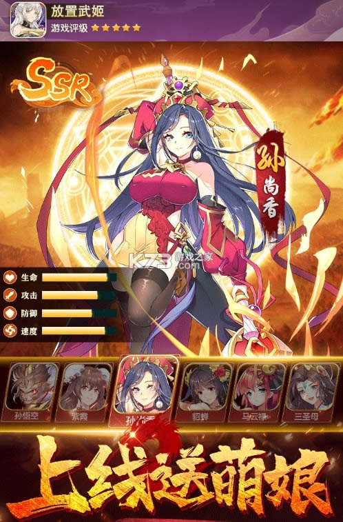 放置武姬 v1.0.0 安卓版 截图