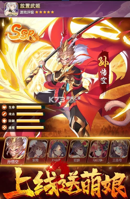 放置武姬 v1.0.0 安卓版 截图