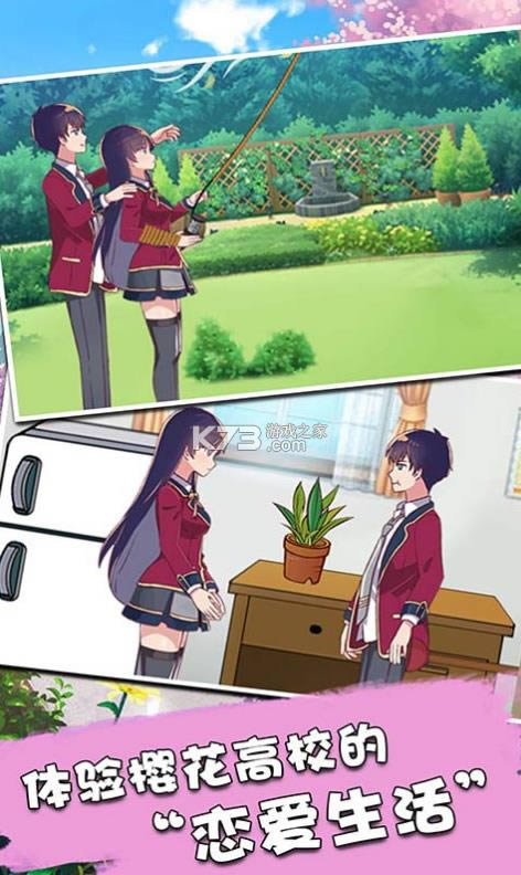 暴力高校模拟器 v1.0.0 游戏 截图