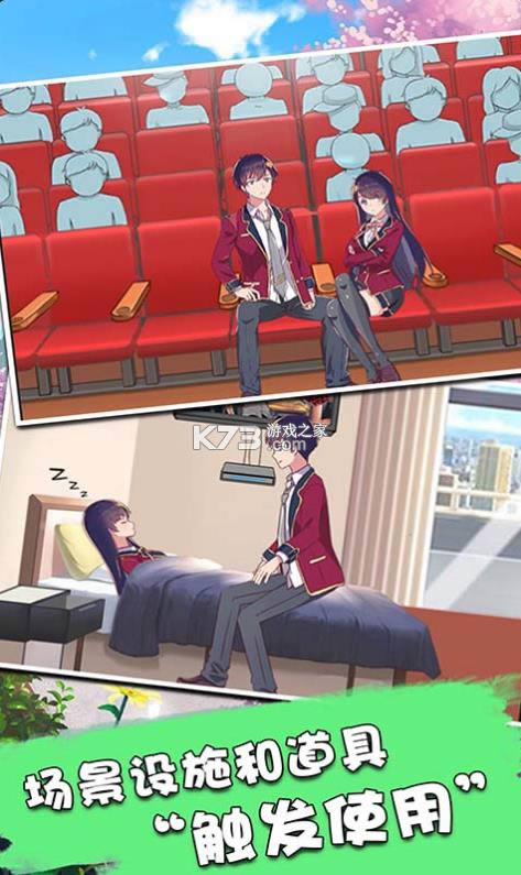 暴力高校模拟器 v1.0.0 游戏 截图