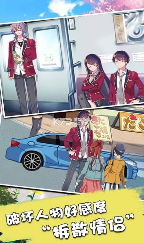 暴力高校模拟器 v1.0.0 游戏 截图