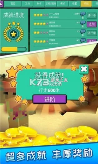 探秘恐龙世界 v3.0 游戏 截图