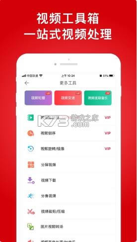 ΢��ˮӡ v5.2.85 app ��ͼ