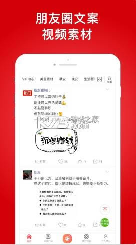 ΢��ˮӡ v5.2.85 app ��ͼ