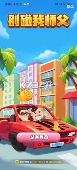 ������ʦ�� v1.0.1 ����� ��ͼ