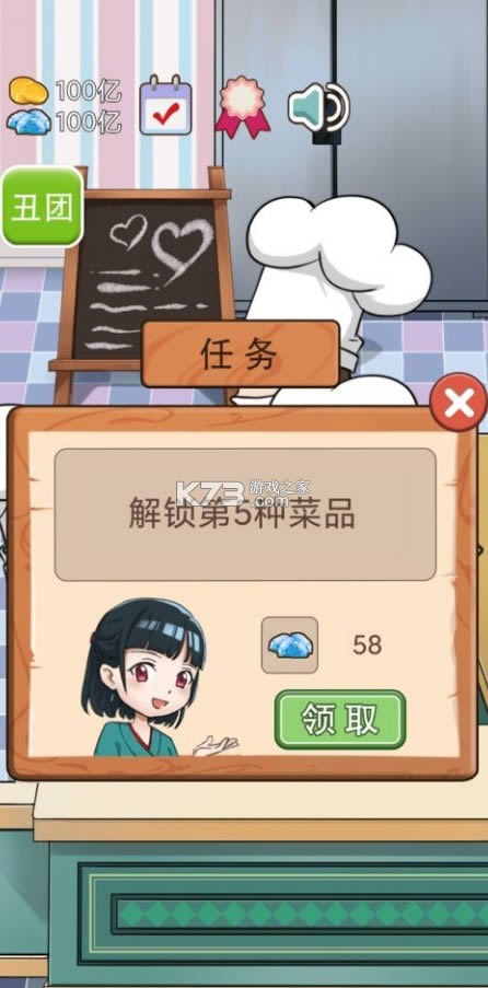 火锅店模拟器 v1.0.0 游戏 截图