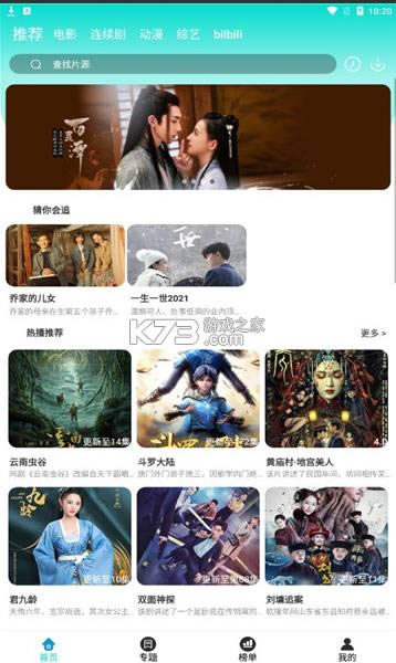 ��ӣ��Ƶapp��׿��-��ӣ��Ƶ2021���°�����3.3.5��Ѱ�