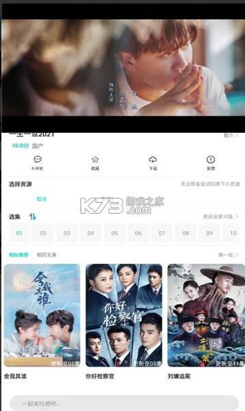 红樱视频 3.3.5 app安卓版 截图