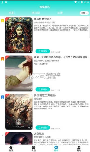 红樱视频 3.3.5 app安卓版 截图