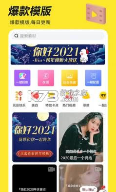 Biu神器 v6.3.0 免费版下载安装 截图