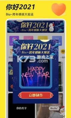 Biu神器 v6.3.0 免费版下载安装 截图