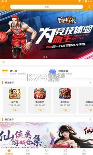 米果游戏 v1.3 app 截图