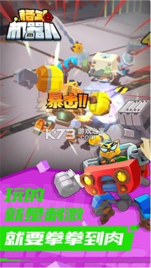 �񶷻����� v1.0.3 ��Ϸ ��ͼ