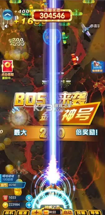 ��ѪС�ɻ� v6.0 ����� ��ͼ