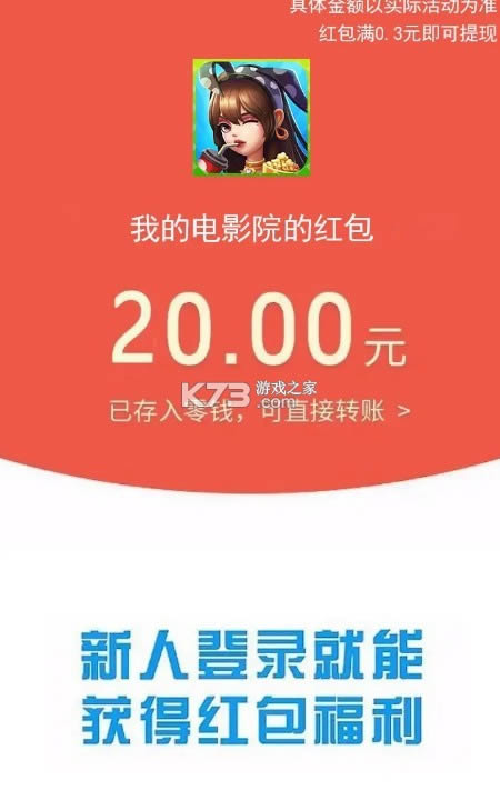 �ҵĵ�ӰԺ v9.0.2.410 ����� ��ͼ