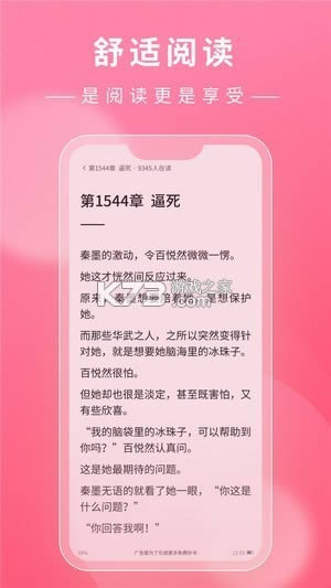 ��С˵Ѽ v1.14.1 ��׿�� ��ͼ