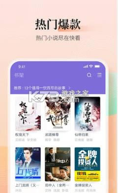 ���ڿ쿴С˵ v3.9.9.3223 app ��ͼ