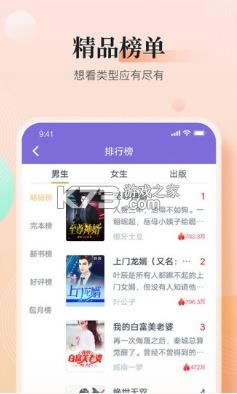 ���ڿ쿴С˵ v3.9.9.3223 app ��ͼ