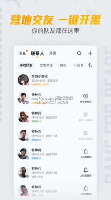 ��ƽӪ�� v3.17.5.933 2022���°� ��ͼ