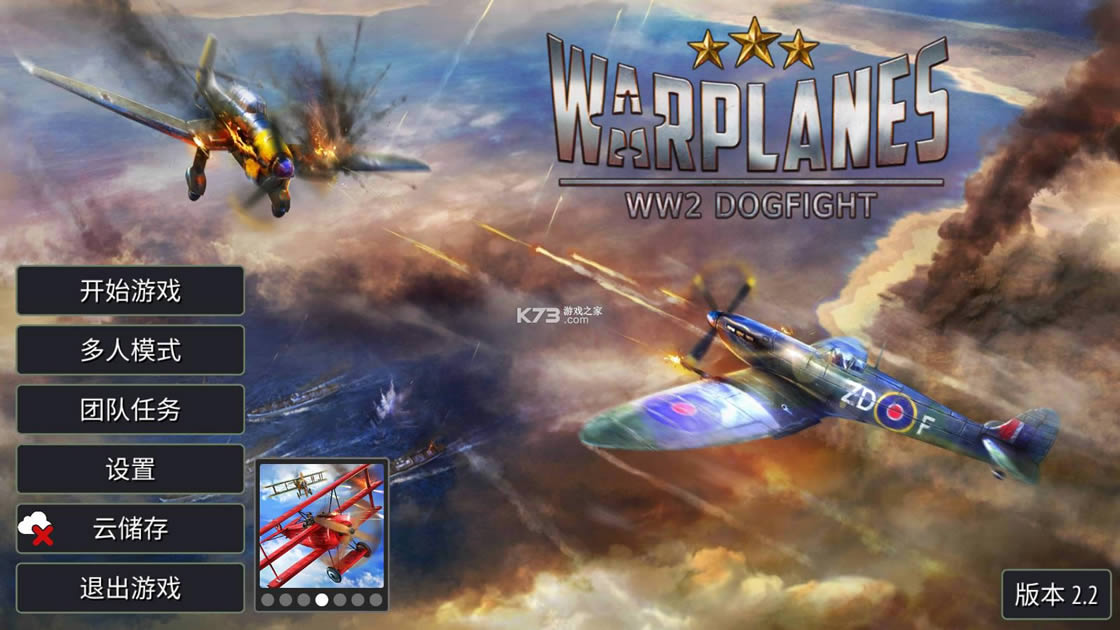 ս������ս v2.2.1 ��Ϸ ��ͼ